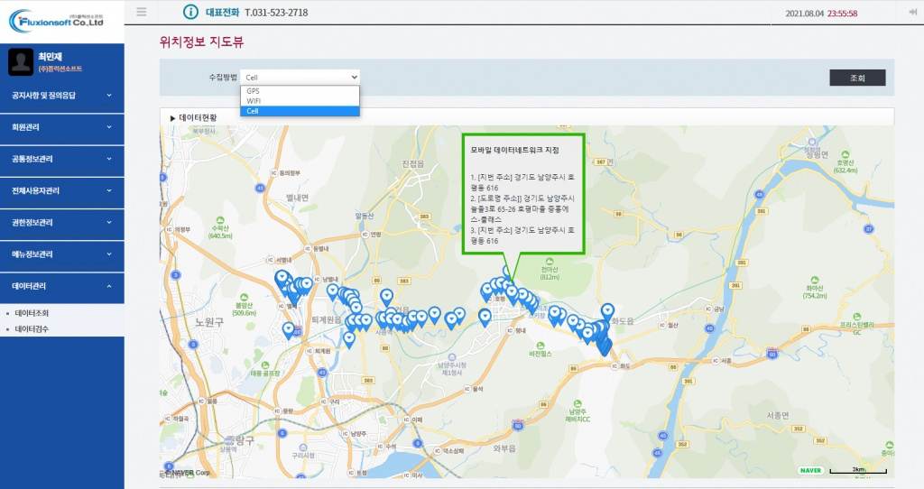 위치정보 지도뷰 수집방법별 표시